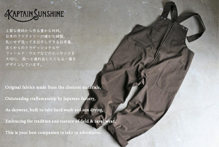 楽天市場】【Kaptain Sunshine】 Deck Trousers Brown（Over Alls Over