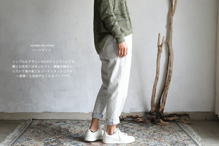 楽天市場】tamaki niime(タマキ ニイメ) 玉木新雌 deniime White Denim