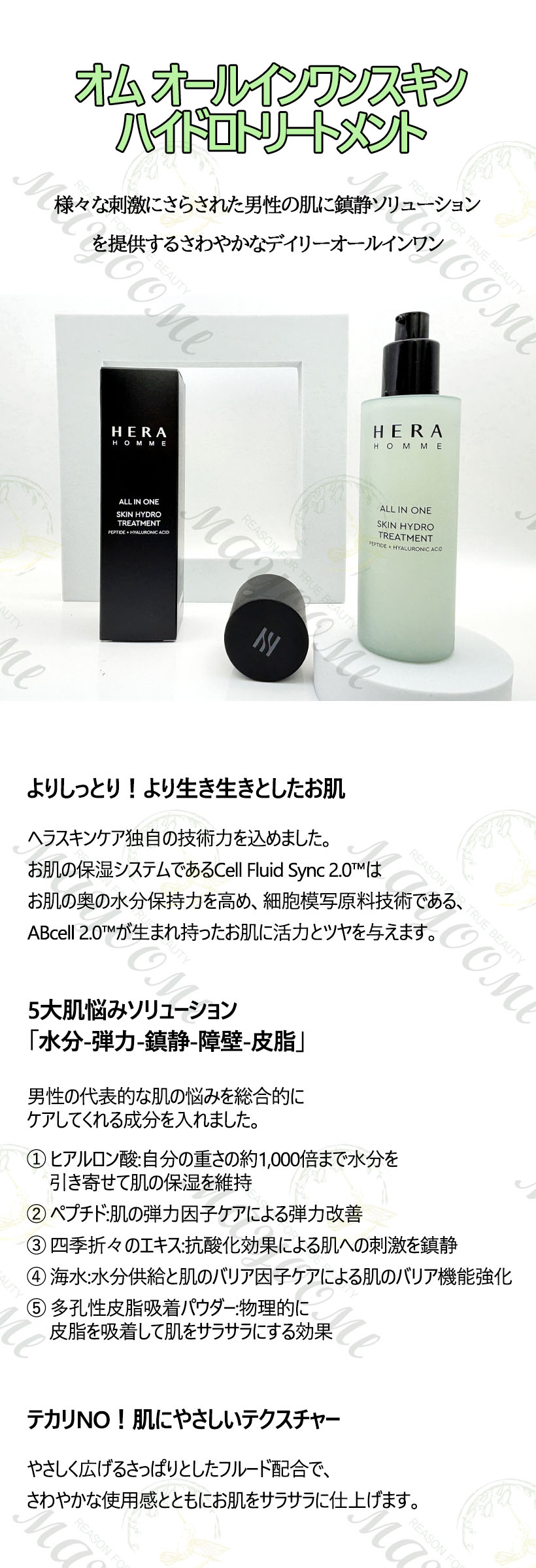 楽天市場】＼HERA／オム オールインワンスキン ハイドロ