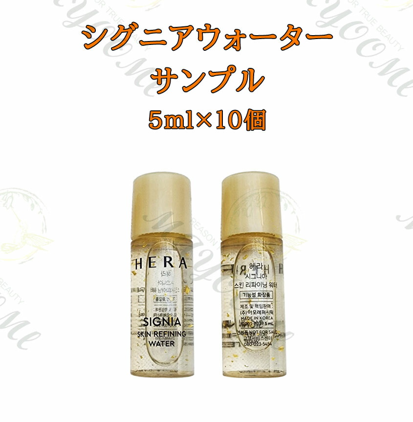 楽天市場】＼ヘラ／ シグニアウォーター 50ml [5ml×10] / サンプル