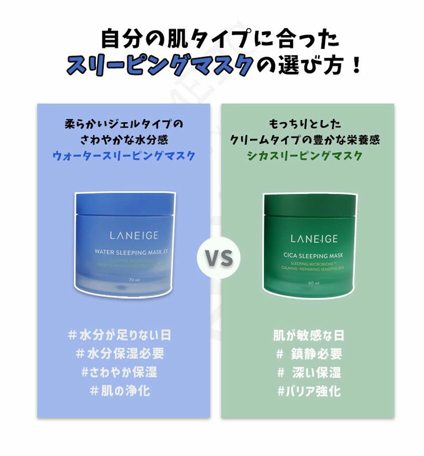 楽天市場】＼ラネージュ／シカスリーピングマスク 60ml【単品/企画