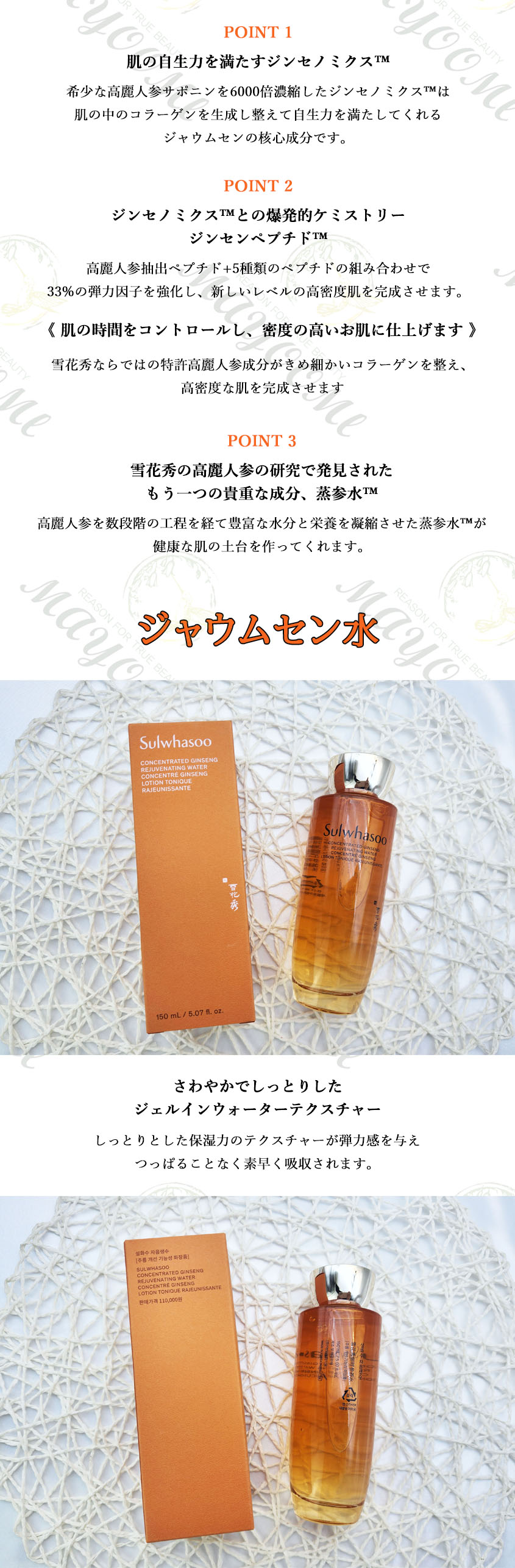 楽天市場】＼ソルファス/雪花秀／ 滋陰生(ジャウムセン)水/乳液 150ml