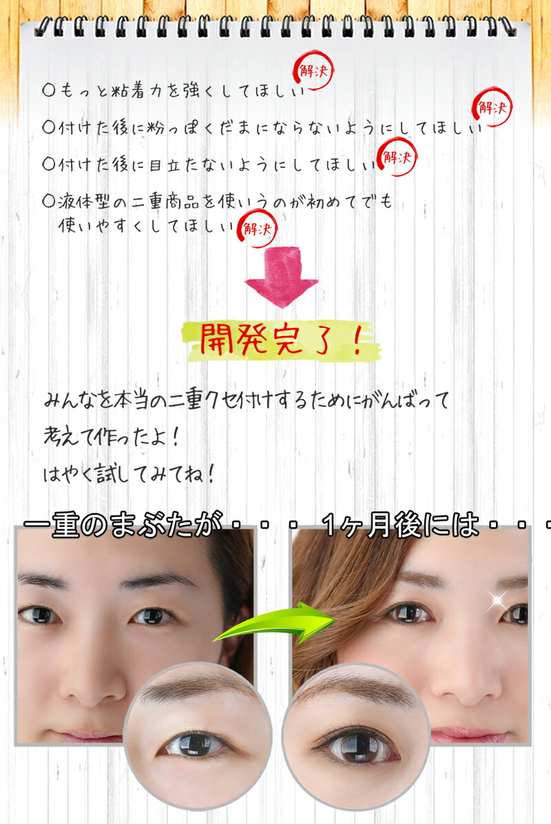 楽天市場】【ひとえじゃなかったら】二重形成サポート まぶたケア アイ