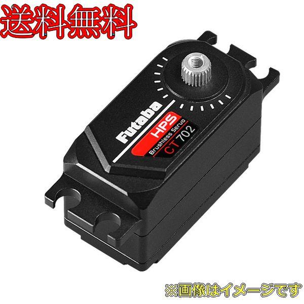 Futaba ジャイロコントロールアンプ、サーボ各種の中古品 I00000371.jpg