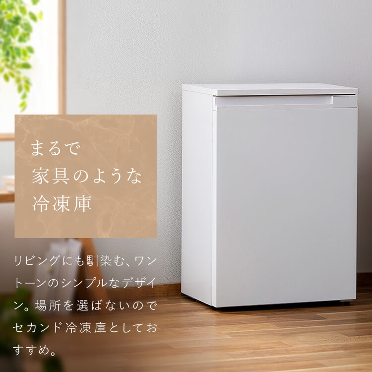 楽天市場】奥行スリム冷凍庫 66L KUSN-7A-W ホワイト 送料無料 冷凍庫