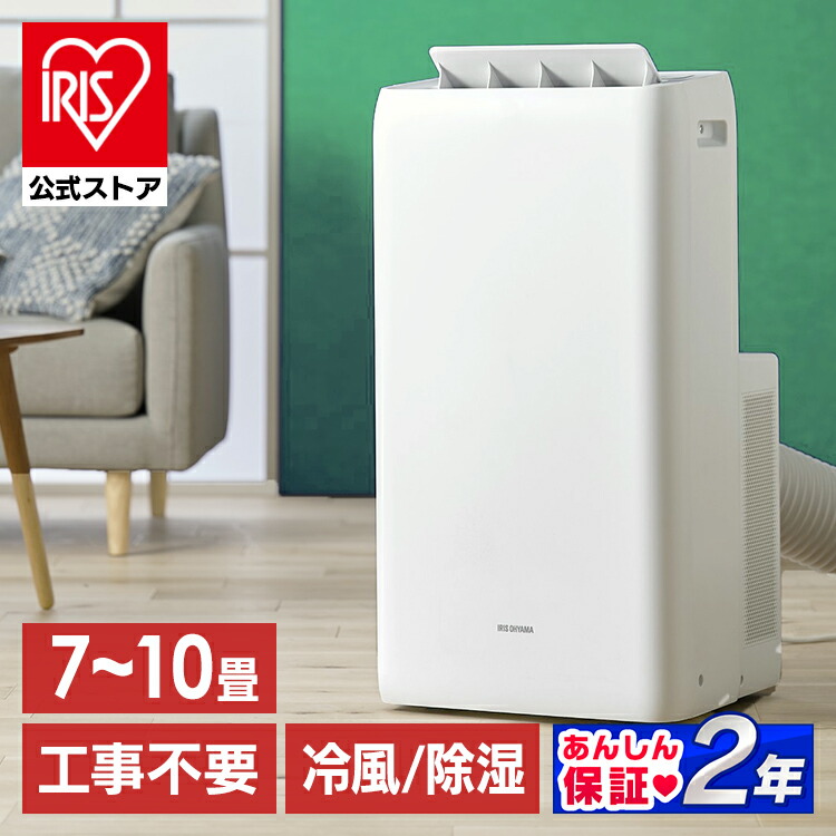 楽天市場】スポットクーラー ポータブルクーラー スポットエアコン
