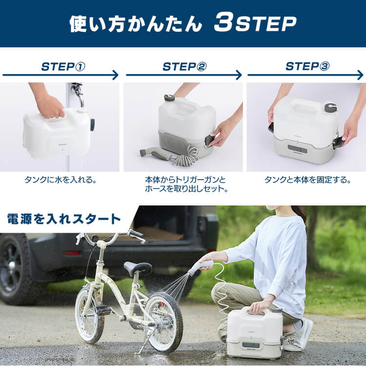 楽天市場】【公式】ポータブルウォッシャー 洗浄機 アイリスオーヤマ