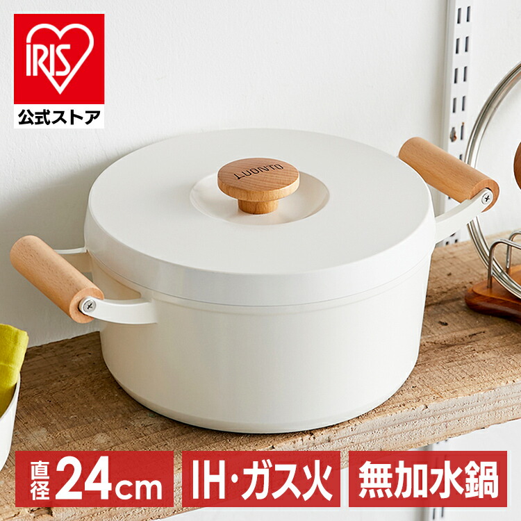 楽天市場】【公式】鍋 24cm IH なべ 両手 おしゃれ ガス火 蓋付き