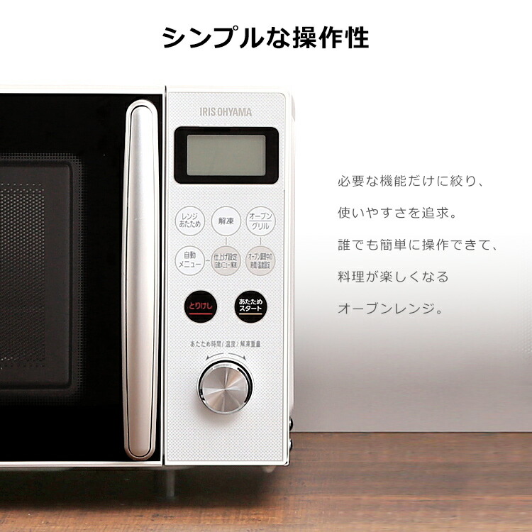 楽天市場】【公式店限定2年保証】 オーブンレンジ 電子レンジ アイリス
