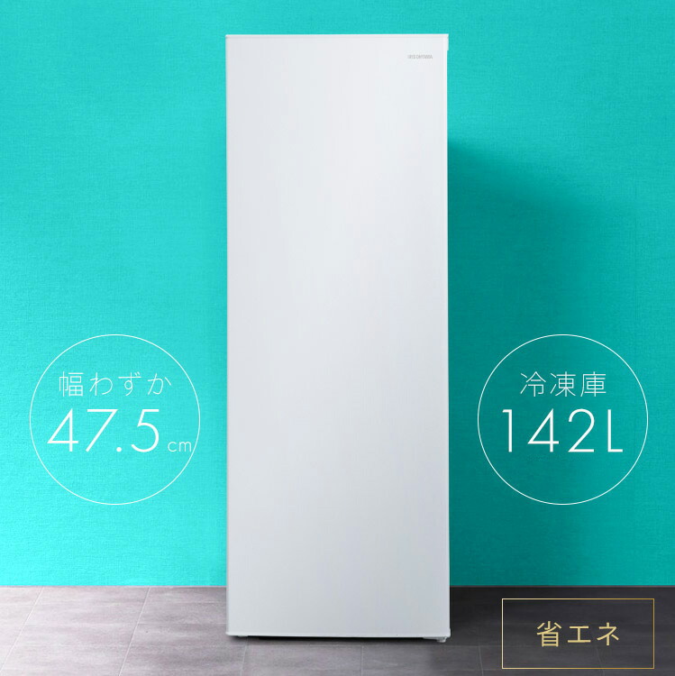 楽天市場】【公式】冷凍庫 スリム 自動霜取り 前開き 小型 家庭用