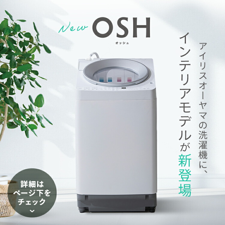 楽天市場】【公式】洗濯機 8kg IAW-T806HA IAW-T806CW アイリス