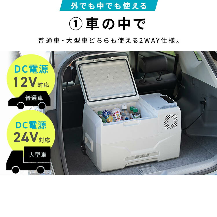 楽天市場】車載冷蔵庫 ポータブル 30L ポータブル冷蔵冷凍庫 IPD-3A-B