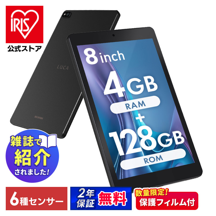 楽天市場】【数量限定保護フィルムプレゼント！】タブレット 新品 本体