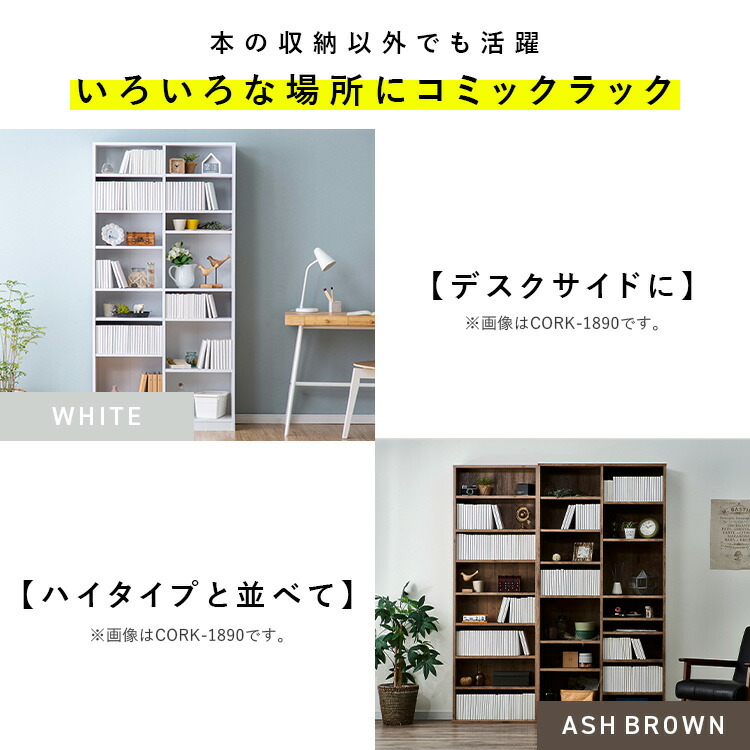 楽天市場】本棚 大容量 おしゃれ アイリスオーヤマ コミックラック 8段