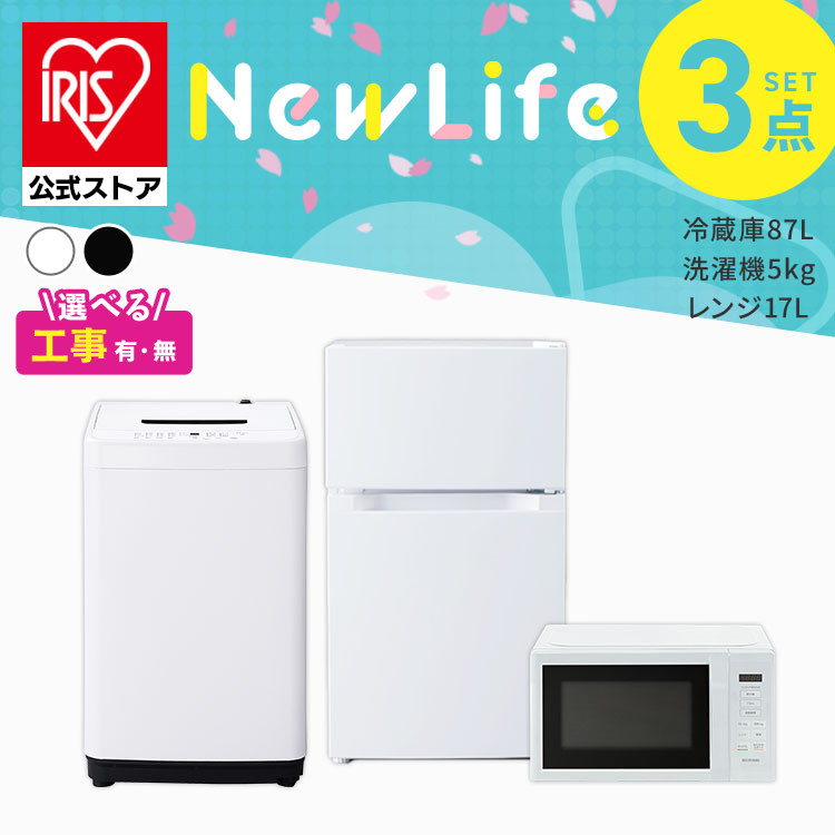 楽天市場】家電セット（配送サービス設置対応可）（家電）の通販
