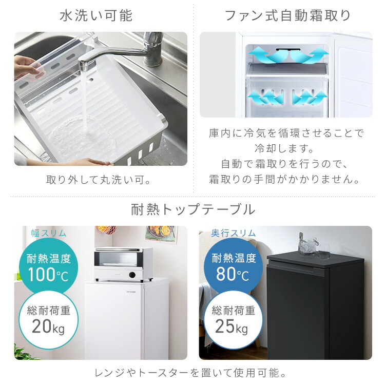 楽天市場】冷凍庫 小型 家庭用 アイリスオーヤマ スキマックス スリム