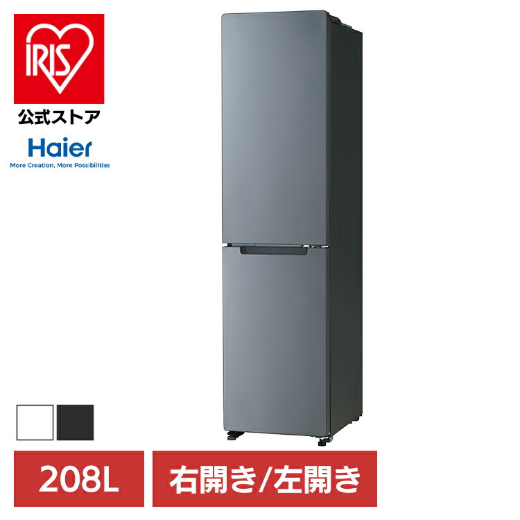 楽天市場】冷蔵庫 一人暮らし ハイアール（キッチン家電｜家電）の通販