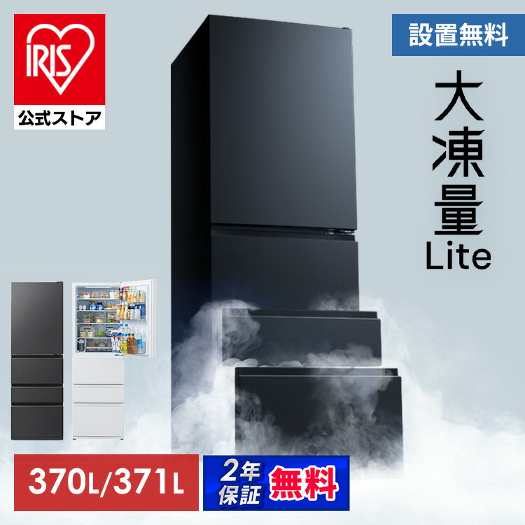 楽天市場】冷蔵庫（定格内容積366 ～ 420.9L）（冷蔵庫・冷凍庫