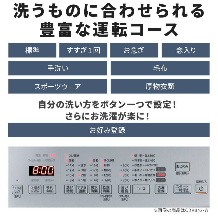 楽天市場】【公式】 【設置無料】ドラム式洗濯機 8kg Ag+ HDK842Z-W
