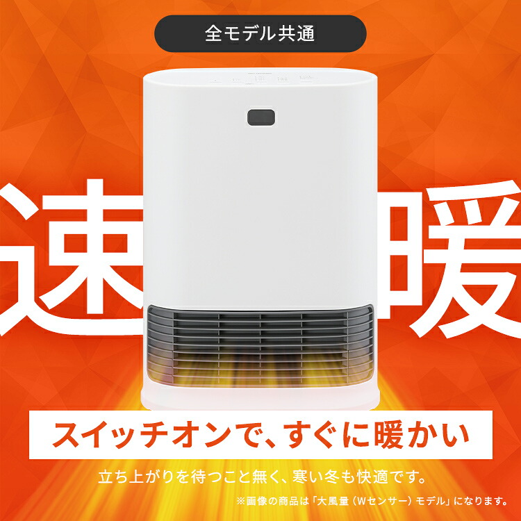 楽天市場】＼楽天1位獲得／ セラミックヒーター 速暖 人感センサー 大