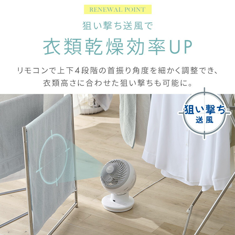 楽天市場】☆テレビ紹介☆【公式】 サーキュレーター アイリスオーヤマ