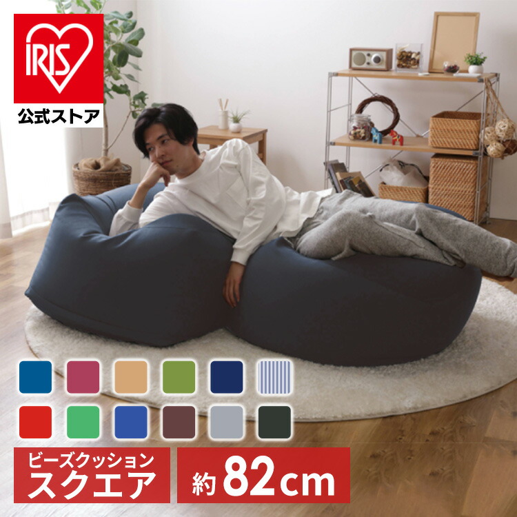 楽天市場】ビーズクッション おしゃれ ソファ クッション ビーズ