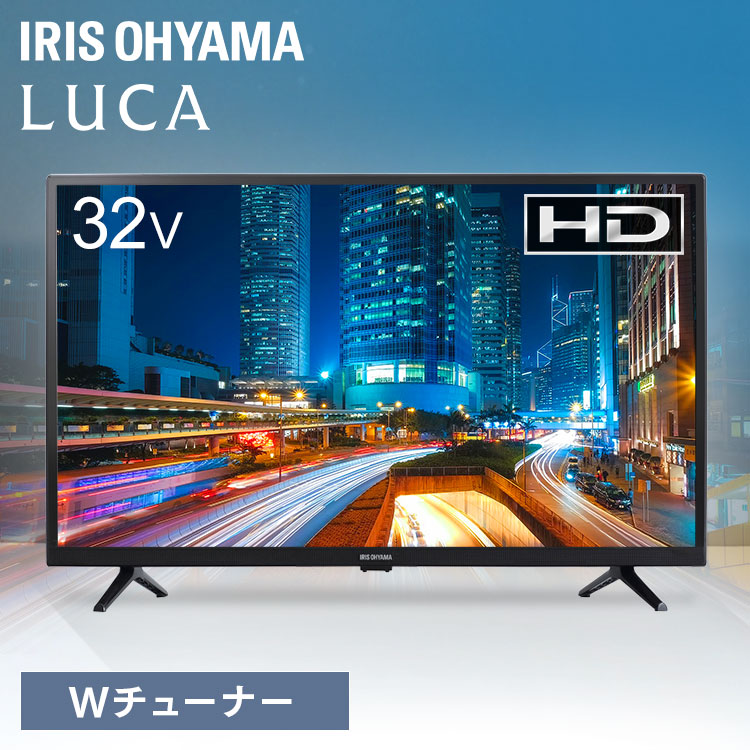 楽天市場】テレビ 32型 アイリスオーヤマ 2K液晶テレビ 32V型 32WD2B