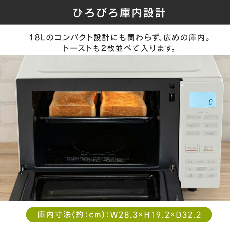 楽天市場】オーブンレンジ 18L MO-F1810-W アイリスオーヤマ ホワイト