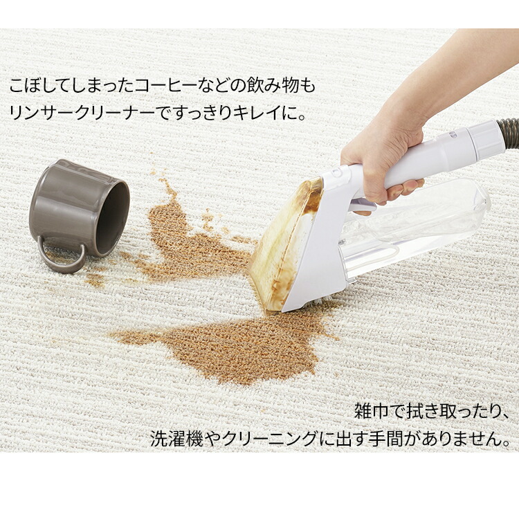 楽天市場】【公式】＼専用洗浄液付きセット！／リンサークリーナー