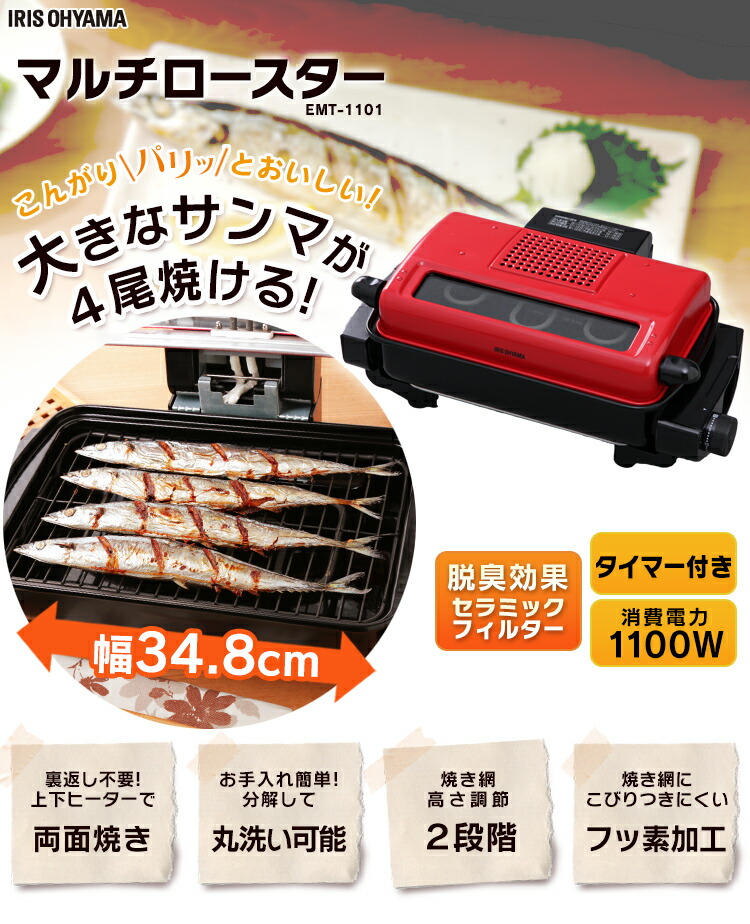 楽天市場】【公式】魚焼きグリル 無煙ロースター アイリスオーヤマ