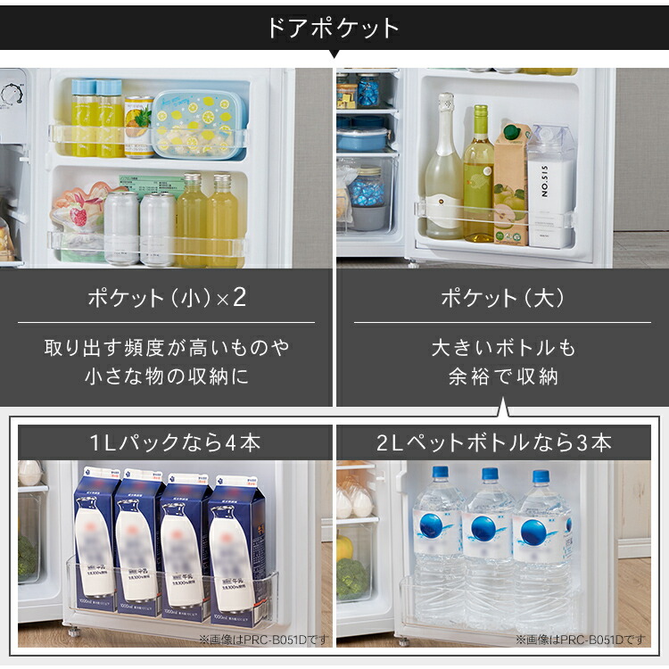 楽天市場】冷蔵庫 小型 1ドア 92L PRC-B091D-W 冷蔵庫 冷凍室 ミニ