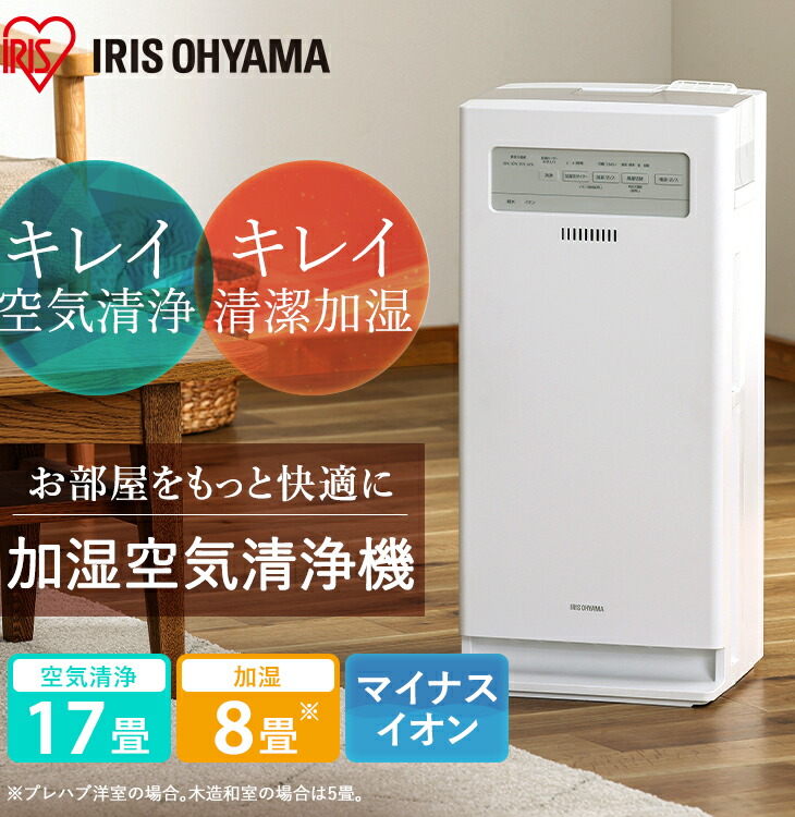 楽天市場】加湿空気清浄機 17畳 KAP-KH351-W ホワイト 送料無料 イオン
