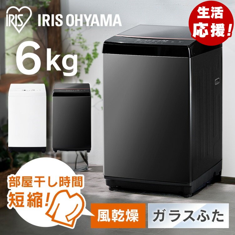 楽天市場】家電セット アイリスオーヤマ 2点 家電2点セット ノンフロン