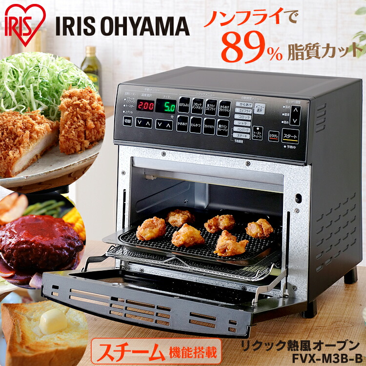 楽天市場】【公式】オーブンレンジ ノンフライ FVX-M3B コンベクション