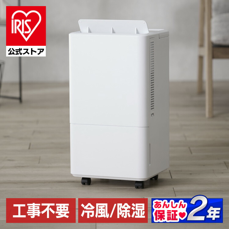 楽天市場】【公式】スポットクーラー スポットエアコン クーラー