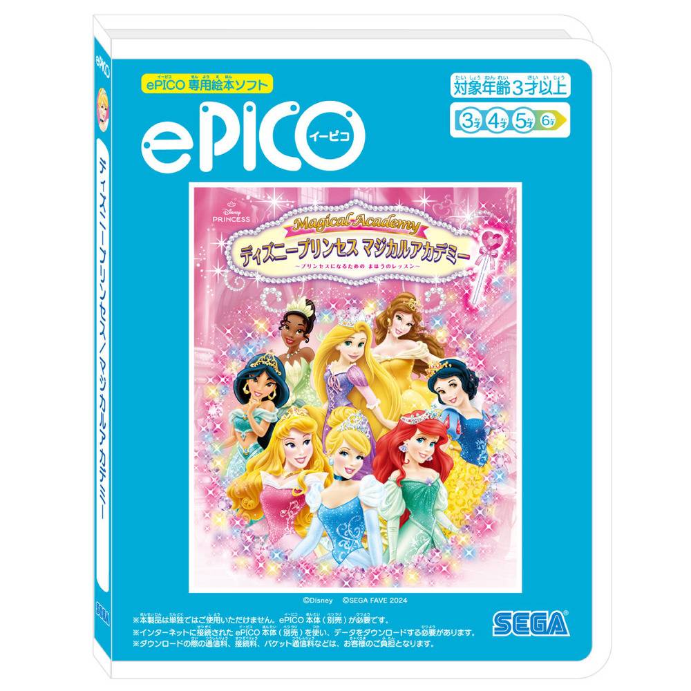 楽天市場】玩具 おもちゃ 知育玩具 ePICOソフト イーピコ イーピコ