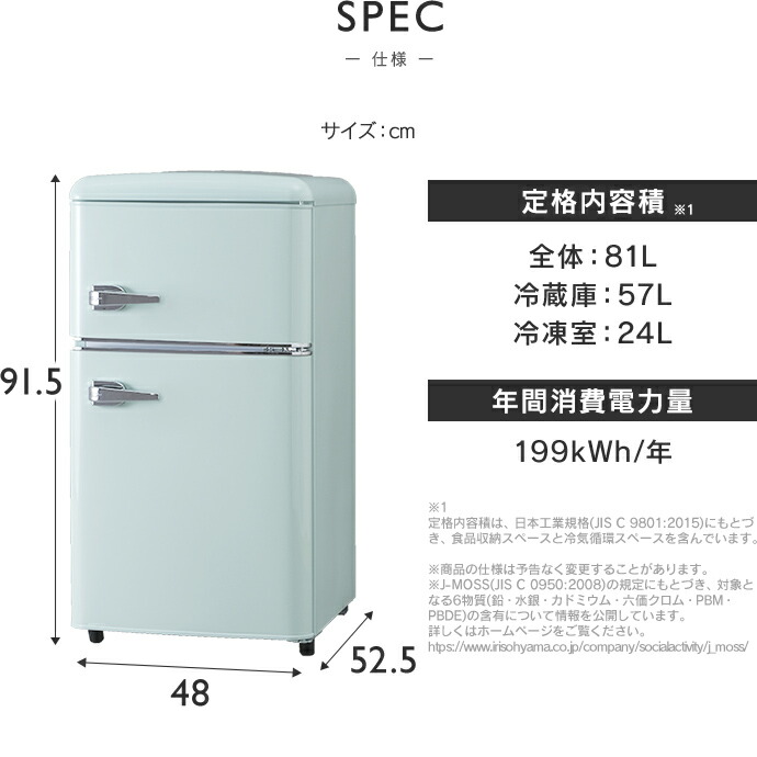 楽天市場】冷蔵庫 小型 家庭用 81L ノンフロン冷凍冷蔵庫 PRR-082D-B