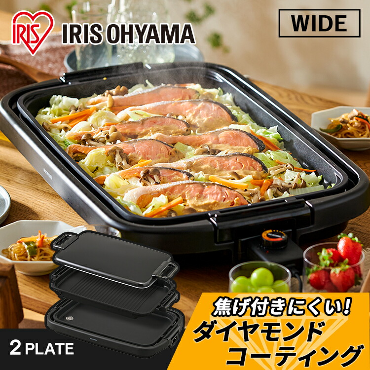 楽天市場】【公式】ホットプレート 大型 2枚 SWHPK-012-B ブラック
