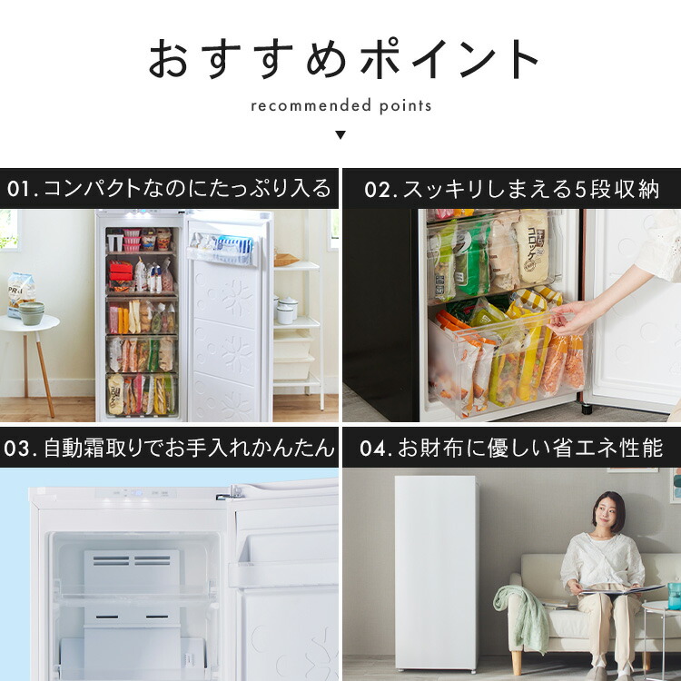 アイリスオーヤマ2024年製31L冷凍庫 冷凍⇔冷蔵切替可 極美品 送料無料