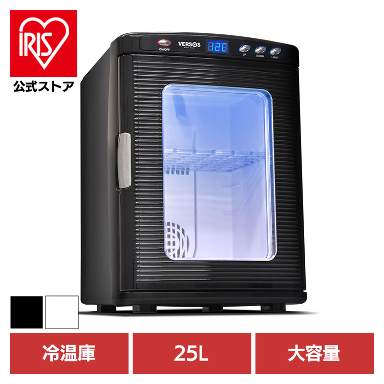楽天市場】VERSOS 25L冷温庫の通販