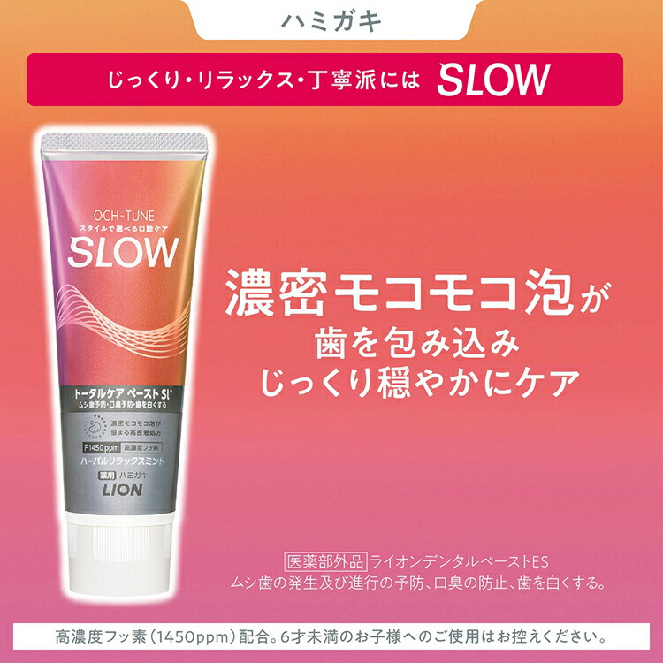 楽天市場】☆新商品☆OCH-TUNE 4点セット（ハミガキ・ハブラシ×2