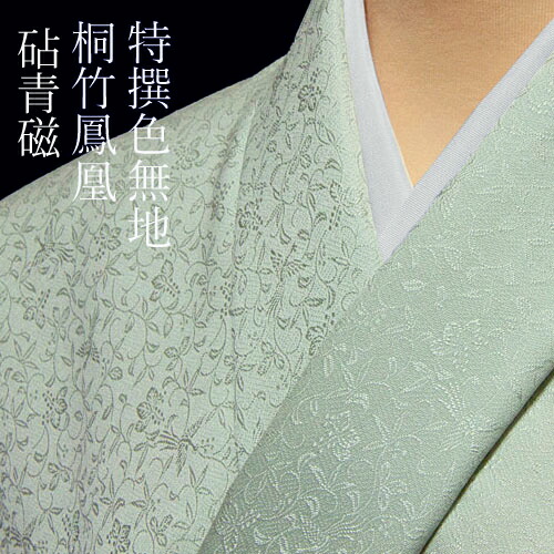 楽天市場】色無地 特選6Aシルク 紋意匠桐竹鳳凰文 砧青磁【反物1反