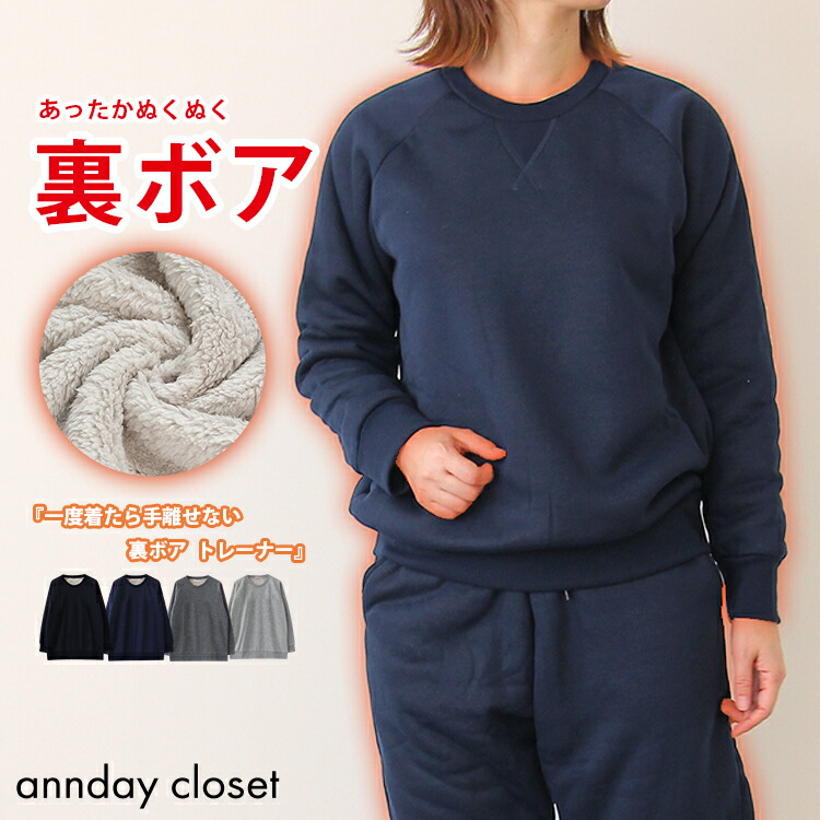 楽天市場】【SALE￥2198→￥1799】トレーナー 裏起毛 レディース 裏
