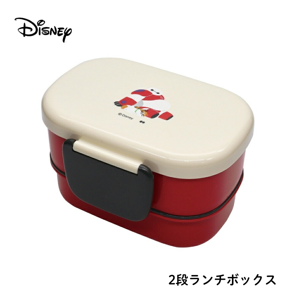 楽天市場】ディズニー 2段ランチボックス DIK-1801 4981181605603 弁当