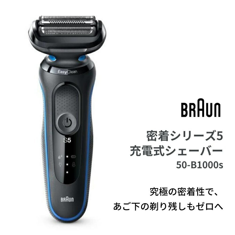 楽天市場】【2025 年間ベストショップ受賞】ブラウン シリーズ5 メンズ