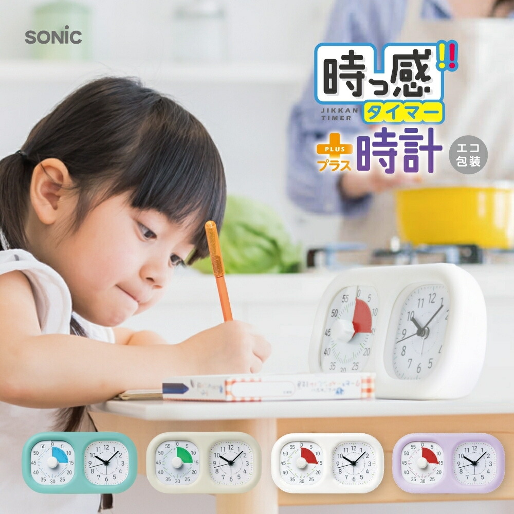 楽天市場】【2025 年間ベストショップ受賞】ソニック 学習タイマー LV