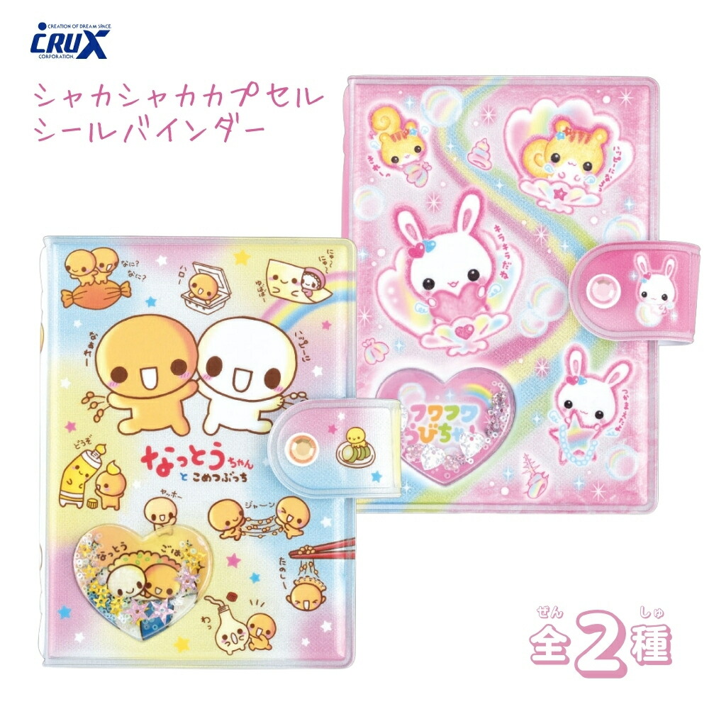 楽天市場】【2025 年間ベストショップ受賞】クラックス 平成メモリー