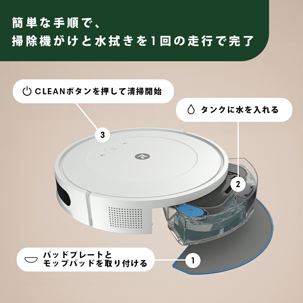 楽天市場】【公式】 Roomba Combo 2 Essential + AutoEmpty ルンバ