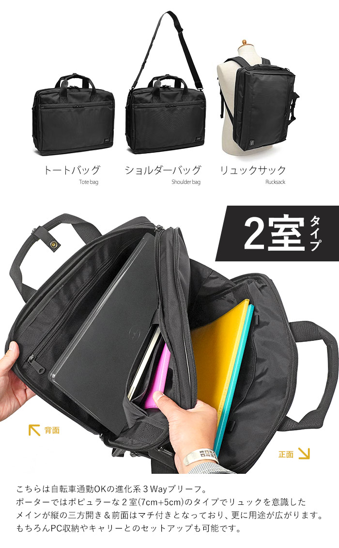 楽天市場】ポーター ステージ 3WAYブリーフケース 620-08283 吉田