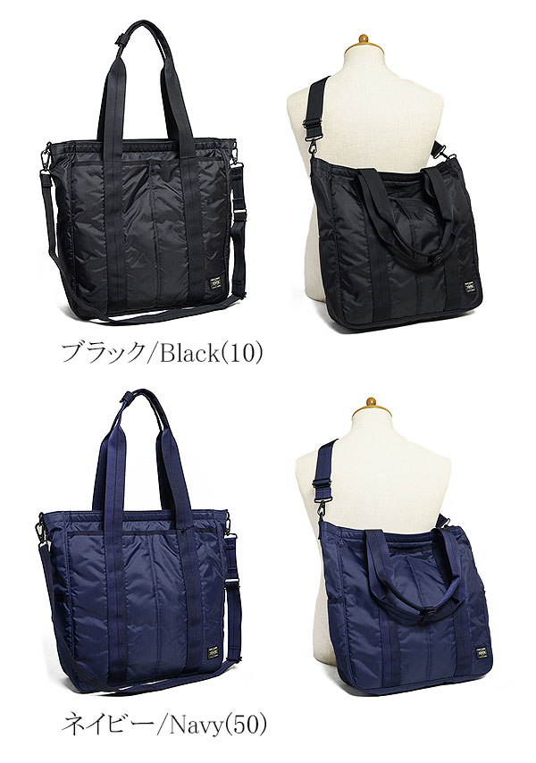 楽天市場】ポーター フラッシュ 2WAYトートバッグ 689-05937 吉田